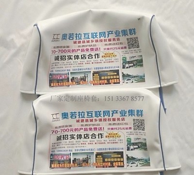 黃南青海地區全國定制座套客車廣告頭套與汽車廣告座椅套詳解