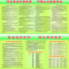 新豐縣食品藥品監督管理局 建立健全規章制度，提升監管效能