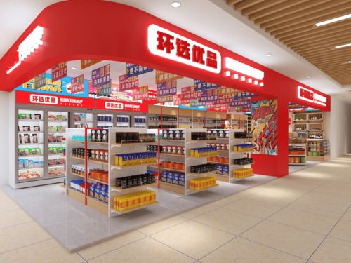 環選優品 讓品質生活觸手可及的新零售品牌折扣超市