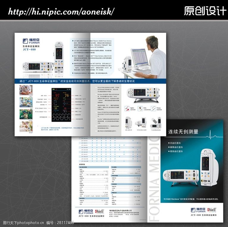 創新引領未來——產品廣告折頁的力量
