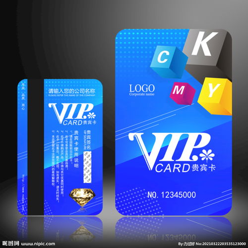 廣告公司會(huì)員卡設(shè)計(jì) 用視覺力量強(qiáng)化品牌忠誠(chéng)