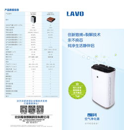 朗風(fēng) 空氣凈化器產(chǎn)品畫冊
