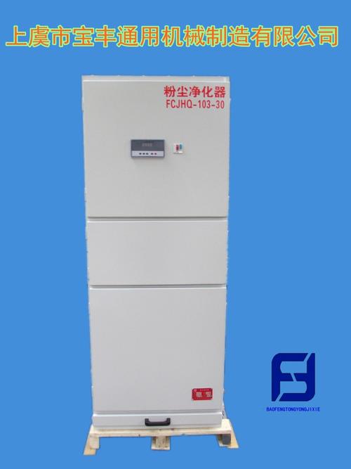 工業(yè)除塵利器 優(yōu)質(zhì)拋光打磨工廠空氣凈化器全面解析